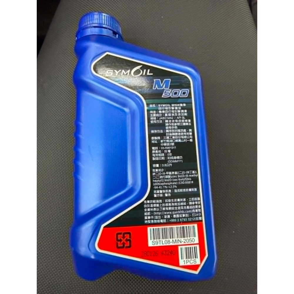 SYM 三陽原廠機油 M500機油 20W50 M500 四行程機油  0.8L 迪爵 活力 WOO 三陽機油 原廠機油-細節圖2