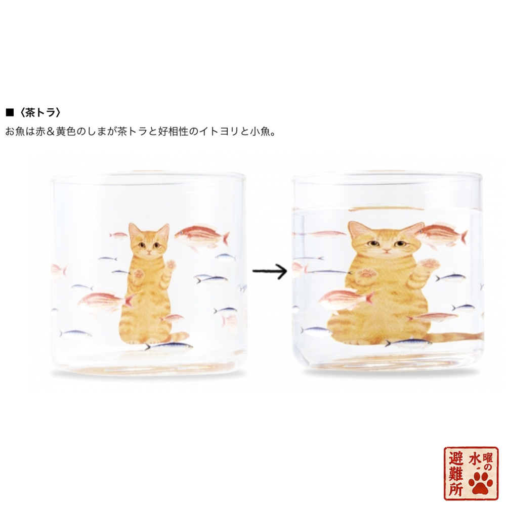 FELISSIMO 貓部 日本製 貓咪夢幻水族館玻璃杯｜4款貓花色任選・倒水後貓咪變大超療癒-細節圖5