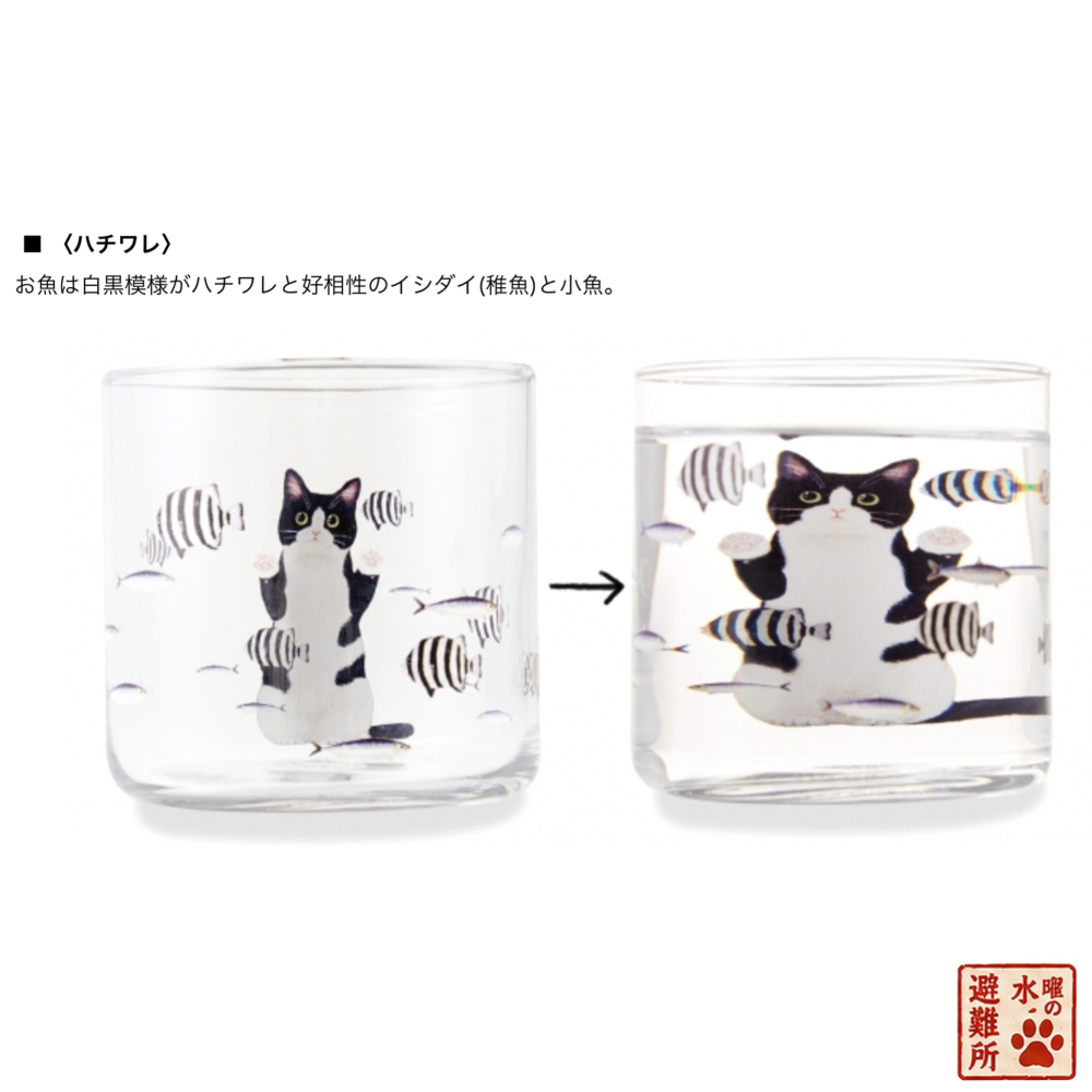 FELISSIMO 貓部 日本製 貓咪夢幻水族館玻璃杯｜4款貓花色任選・倒水後貓咪變大超療癒-細節圖6