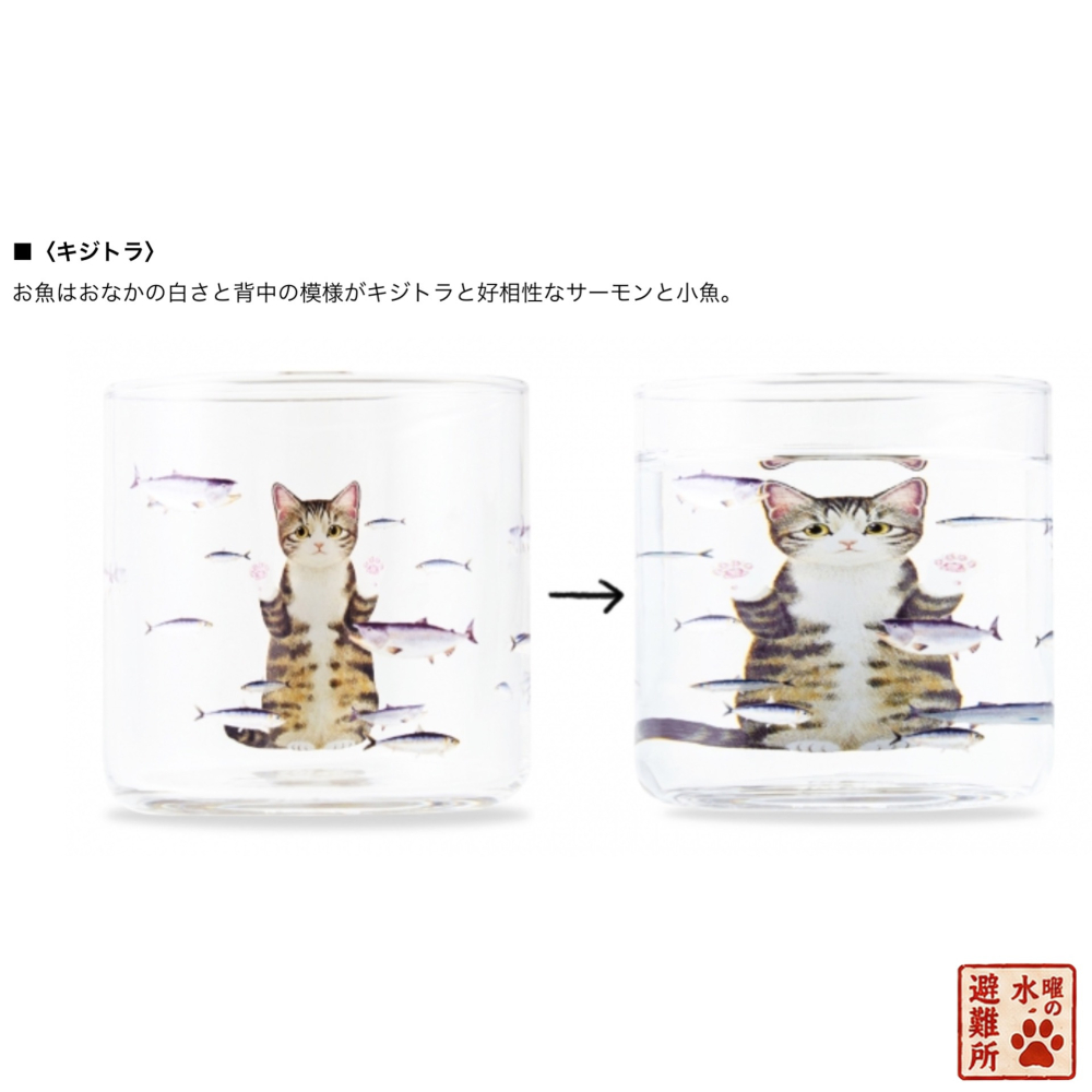 FELISSIMO 貓部 日本製 貓咪夢幻水族館玻璃杯｜4款貓花色任選・倒水後貓咪變大超療癒-細節圖7