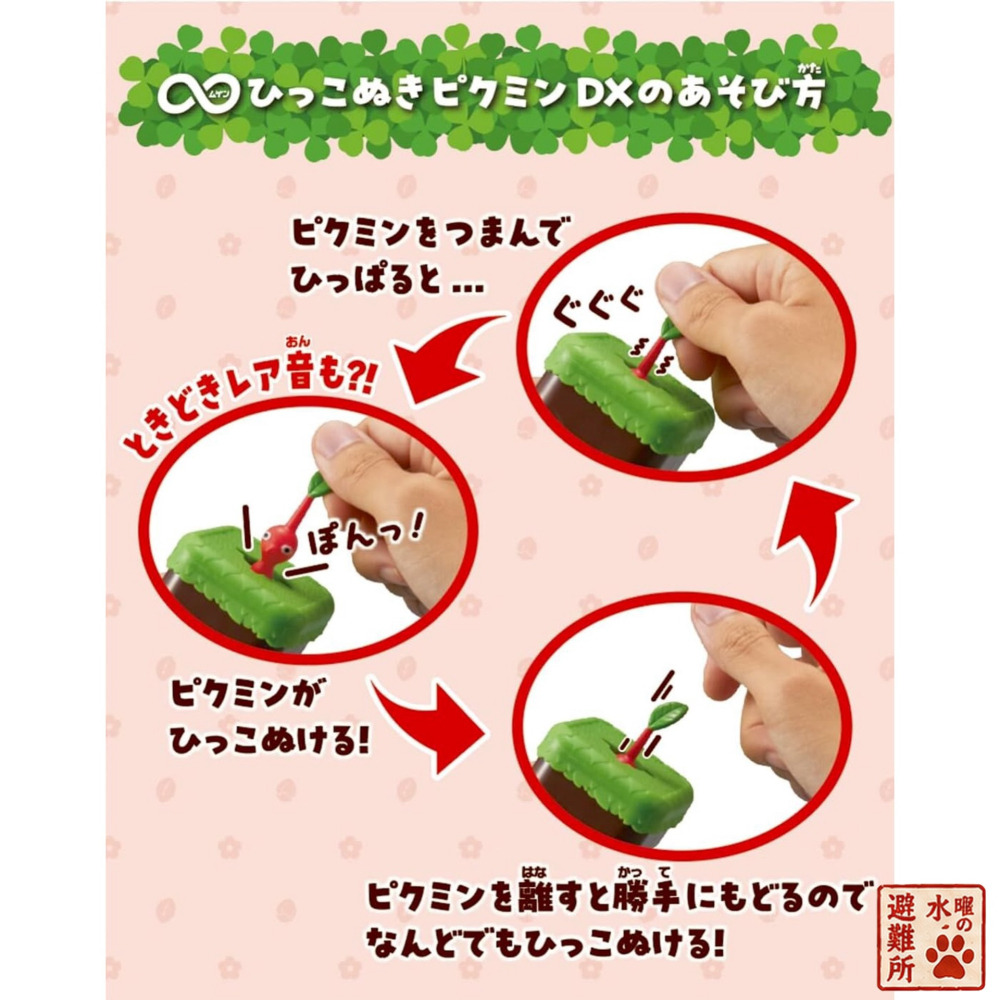 BANDAI ∞無限拔皮克敏 DX｜赤（紅色）／青（藍色）／黃色 三款任選・音效互動玩具-細節圖6