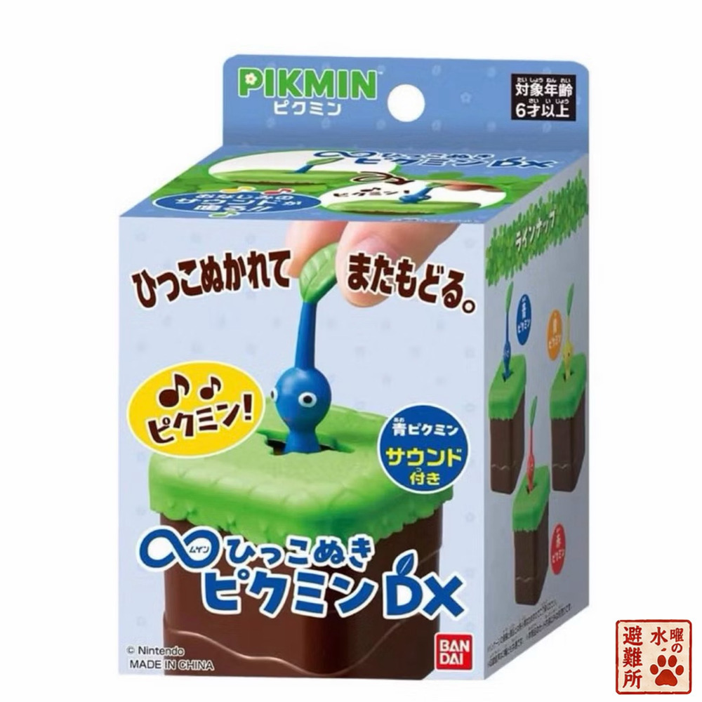 BANDAI ∞無限拔皮克敏 DX｜赤（紅色）／青（藍色）／黃色 三款任選・音效互動玩具-規格圖9