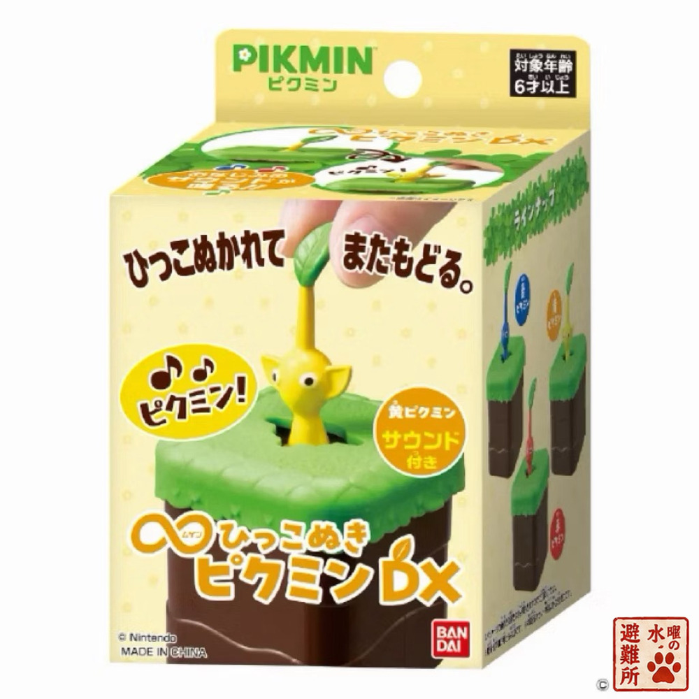 BANDAI ∞無限拔皮克敏 DX｜赤（紅色）／青（藍色）／黃色 三款任選・音效互動玩具-規格圖9