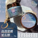 Choose Me-5秒高透建構延長膠 (C0401) 🎊2023新上市🎊 (透明膠 建構膠 延長膠)-規格圖5