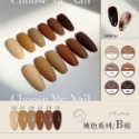 小紅書熱門色系推薦～【Choose Me純色系列彩膠/2023最新組合套組】【色膠 美甲凝膠 甲油膠  彩膠 美甲】-規格圖7