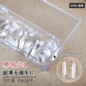 超薄無痕甲片(200片) 短方圓/長尖型/長梯型【甲片 免修型 黏貼指甲 美甲打版 美甲工具 無痕】-規格圖9