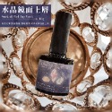 Choose Me-水晶鏡面上層亮光 封層（美甲 色膠 彩膠 美甲凝膠 甲油膠）(C0183)-規格圖6