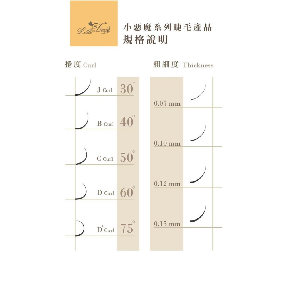 水晶鑽 plus - 0.07 - 焦糖 【小惡魔 6D 開花 美睫 睫毛 假睫毛 卸睫 工具】-細節圖4