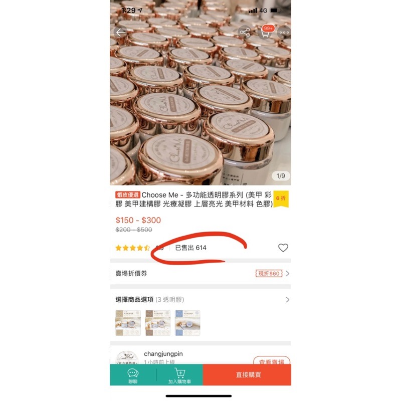 Choose Me - 多功能透明膠系列（美甲 亮粉 色膠 彩膠 美甲凝膠 建構膠 甲油膠）(C0035/C0036)-細節圖2