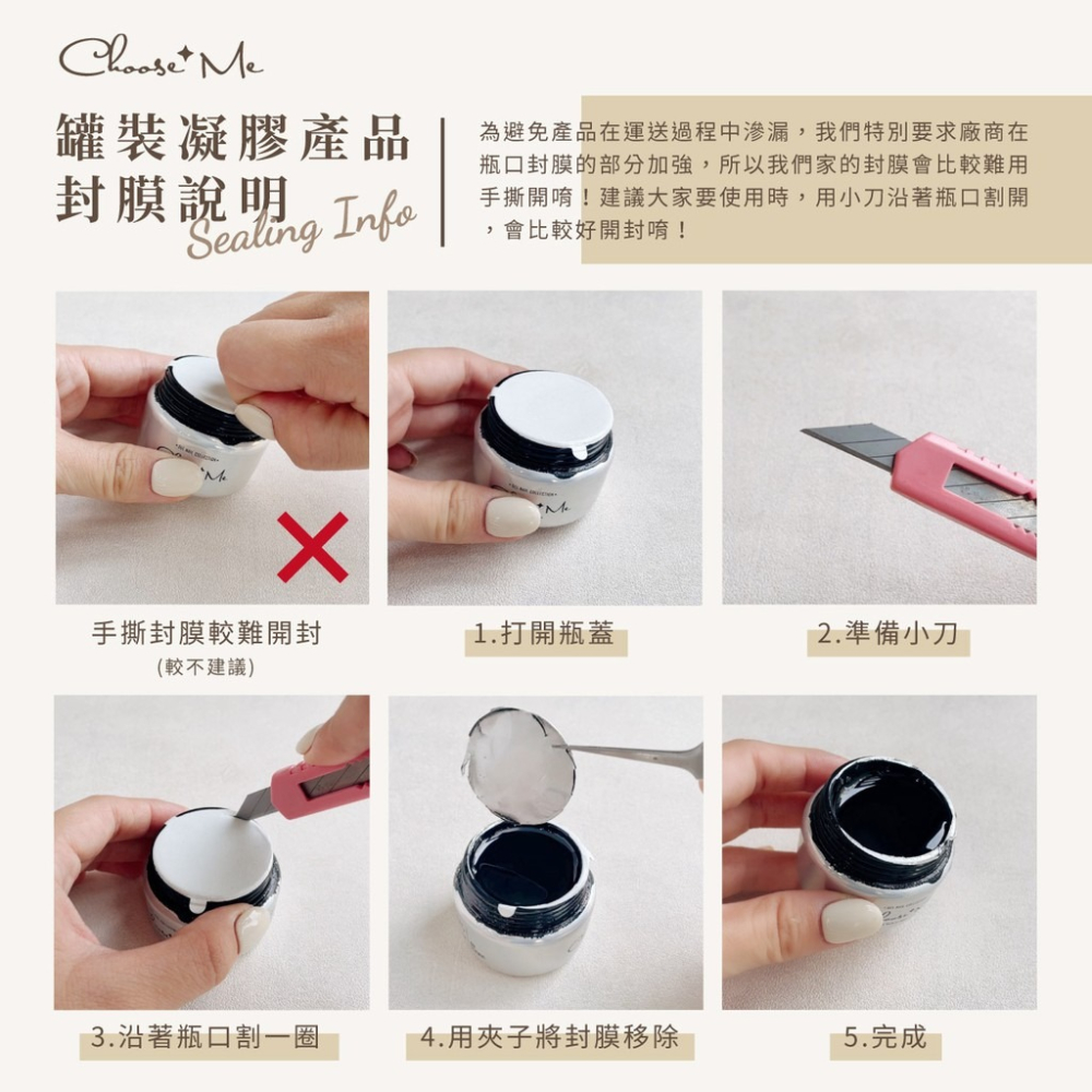 Choose Me - 多功能透明膠系列（美甲 亮粉 色膠 彩膠 美甲凝膠 建構膠 甲油膠）(C0035/C0036)-細節圖7