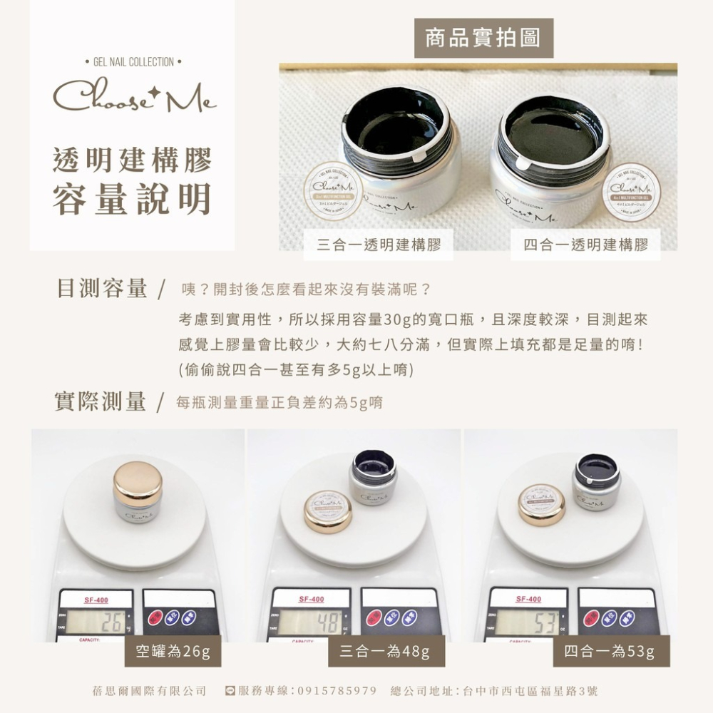 Choose Me - 多功能透明膠系列（美甲 亮粉 色膠 彩膠 美甲凝膠 建構膠 甲油膠）(C0035/C0036)-細節圖8
