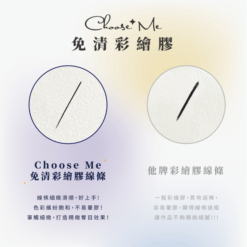 小紅書熱門色系推薦～Choose Me-免清彩繪膠系列（美甲 亮粉 色膠 彩膠 美甲凝膠 甲油膠）(C0135-149)-細節圖5