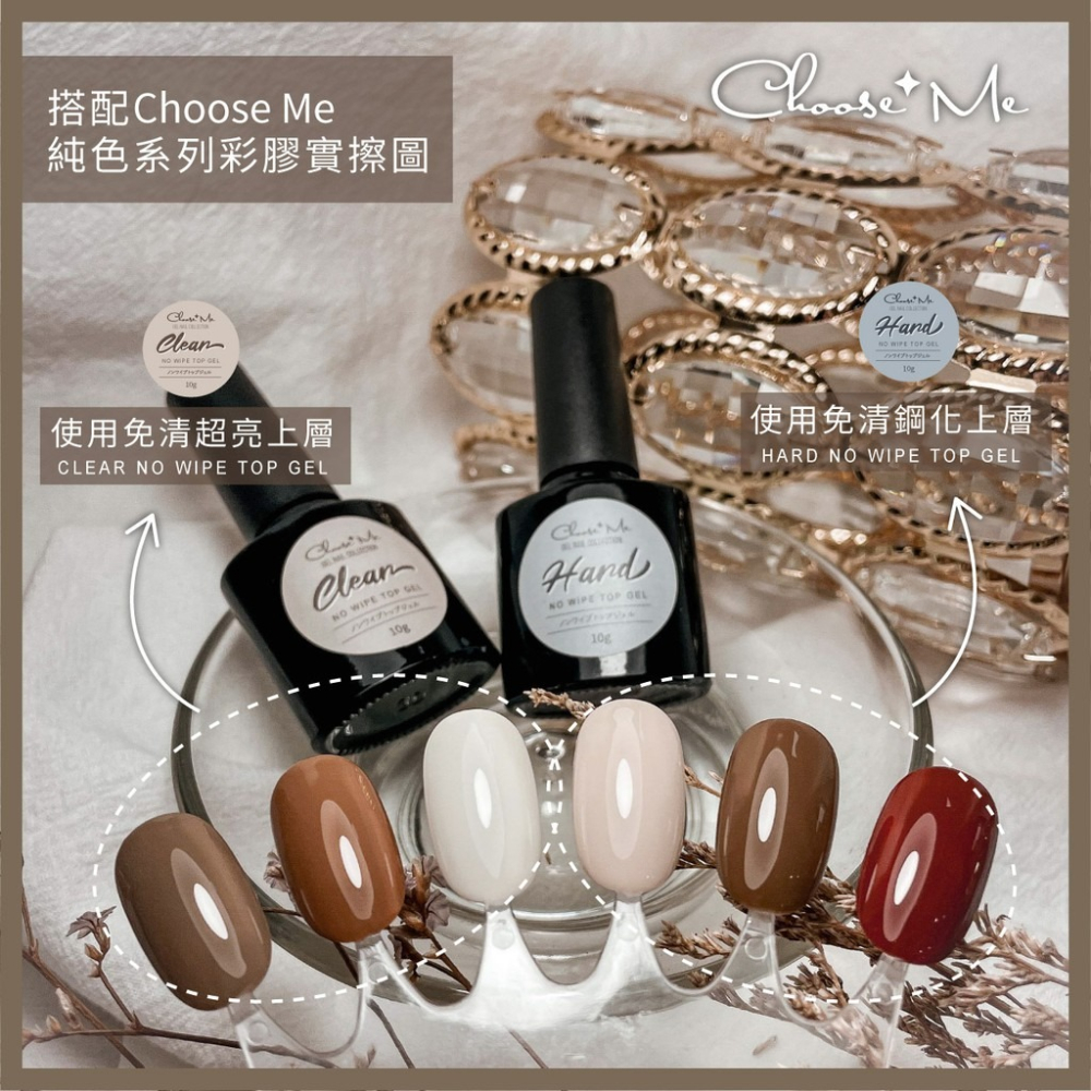 Choose Me-鋼化上層亮光 封層Top（美甲 亮粉 色膠 彩膠 美甲凝膠 甲油膠）-細節圖3