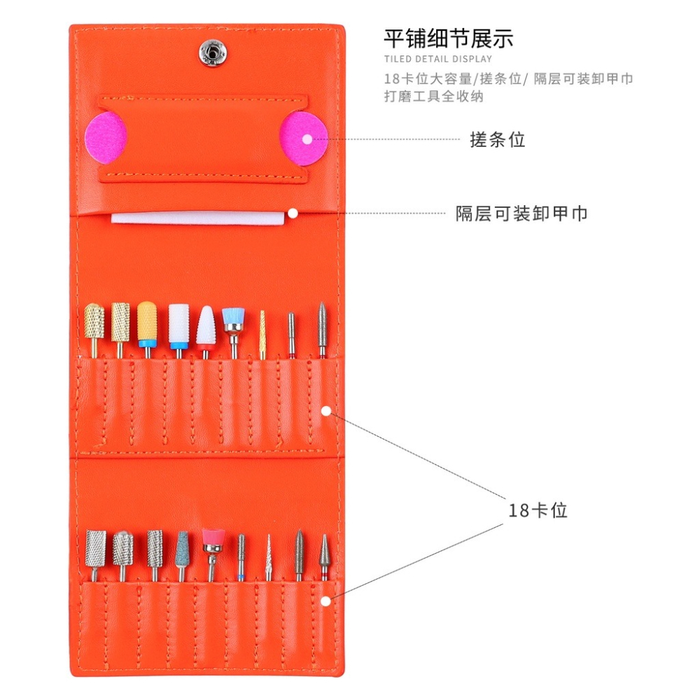 美甲磨頭收納包/18格大容量【美甲工具 美甲收納 磨頭收納 美甲 磨頭 收納】-細節圖2