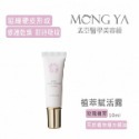 【孟亞 台中經銷商】植萃賦活露10ml (指緣 乾燥 肌膚 滋潤 手足)-規格圖6