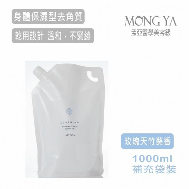 【孟亞 台中經銷商】柔敏去角質凝露 500ml /1kg (保濕 去角質)-細節圖2