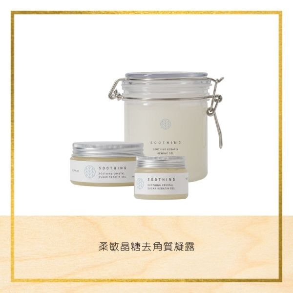 【孟亞 台中經銷商】柔敏晶糖去角質凝露 100ml / 250ml (保濕 去角質)-細節圖2