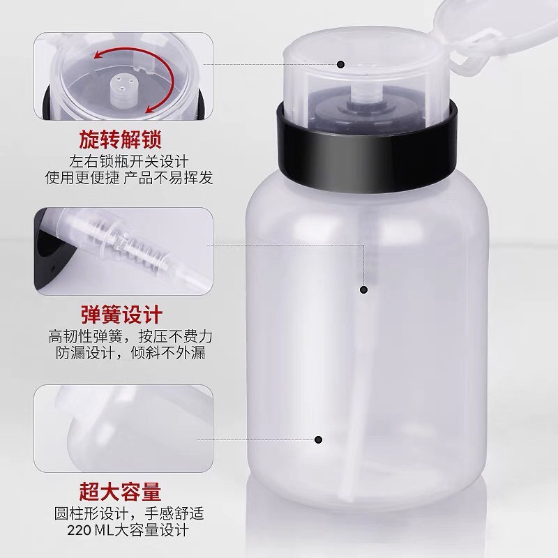 旋轉帶鎖 美甲溶劑按壓瓶/220ml【溶劑壓瓶 卸甲液壓瓶 旋轉可鎖 按壓瓶 帶鎖可攜帶 美甲工具】(D0010)-細節圖2