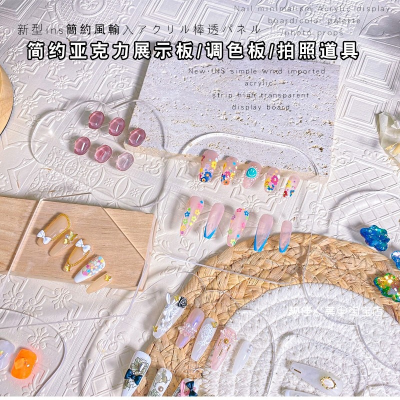 加厚款壓克力調色展示板/2款可選【美甲工具 美甲 調色盤 壓克力 背景板 美甲拍照 拍照 攝影 道具 展示板】-細節圖3