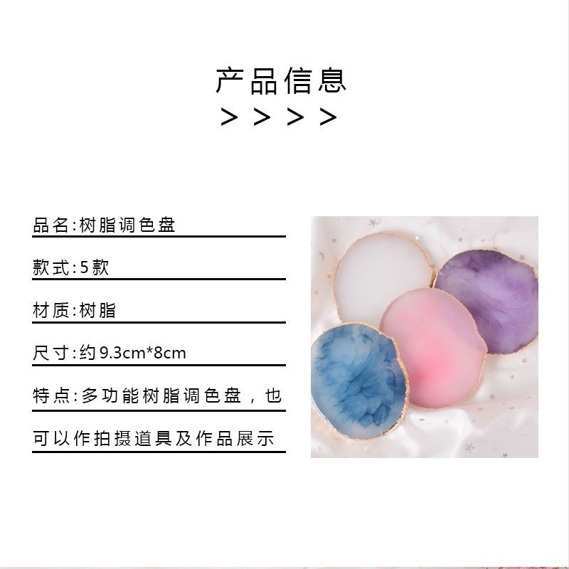 美甲質感樹脂瑪瑙調色盤【調色盤 凝膠調色盤 拍照道具 質感工具 美甲工具】(N0070)-細節圖3
