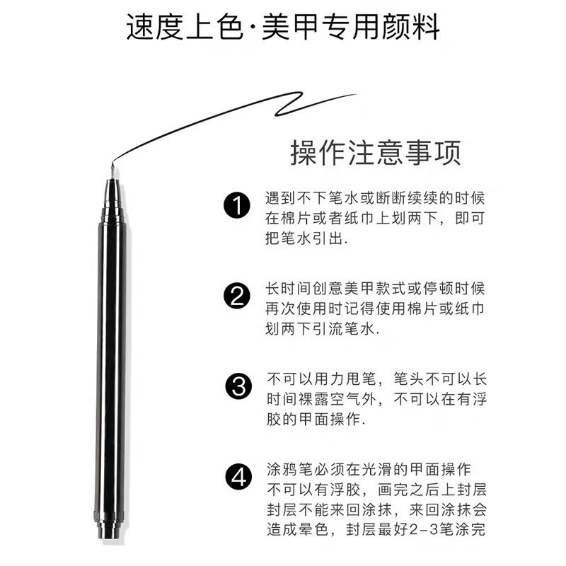 現貨 美甲彩繪塗鴉筆描邊線條 畫線筆快速手繪 太好用啦😍(N0001)-細節圖3