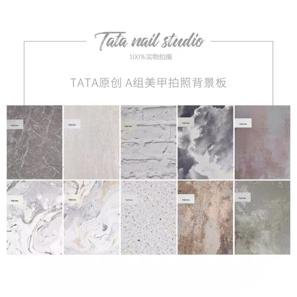 Tata原創美甲拍照背景板/A系列【Tata同款 美甲拍照 美甲 拍照 攝影 美甲展示 背景板 拍照道具 拍照背景】-細節圖8