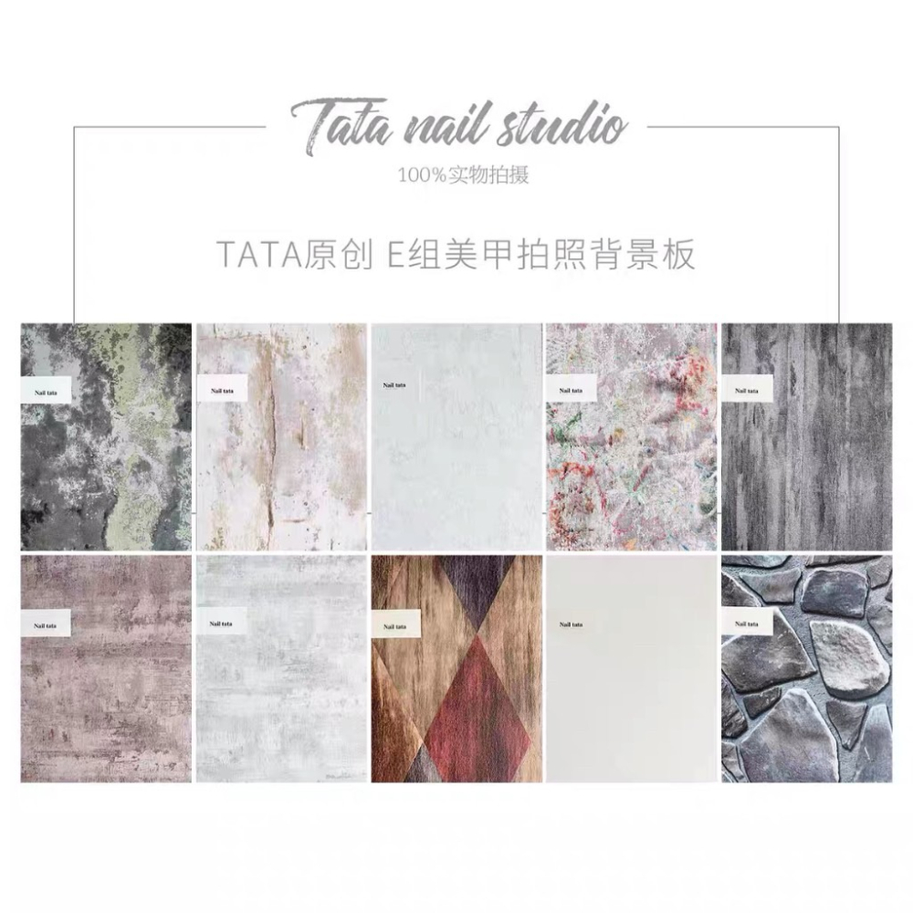Tata原創美甲拍照背景板/E系列【Tata同款 美甲拍照 美甲 拍照 攝影 美甲展示 背景板 拍照道具 拍照背景】-細節圖7
