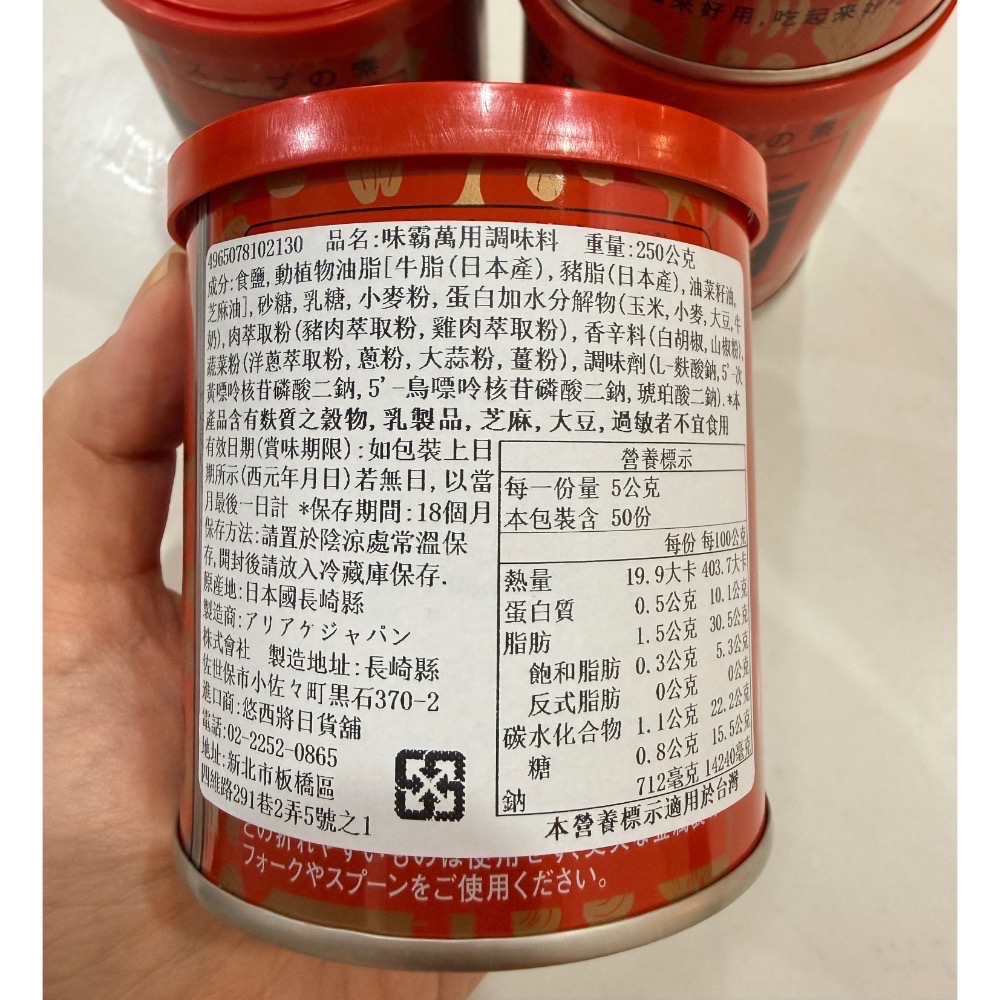 廣記商行 味霸 調味料, 250g （可下單）-細節圖2