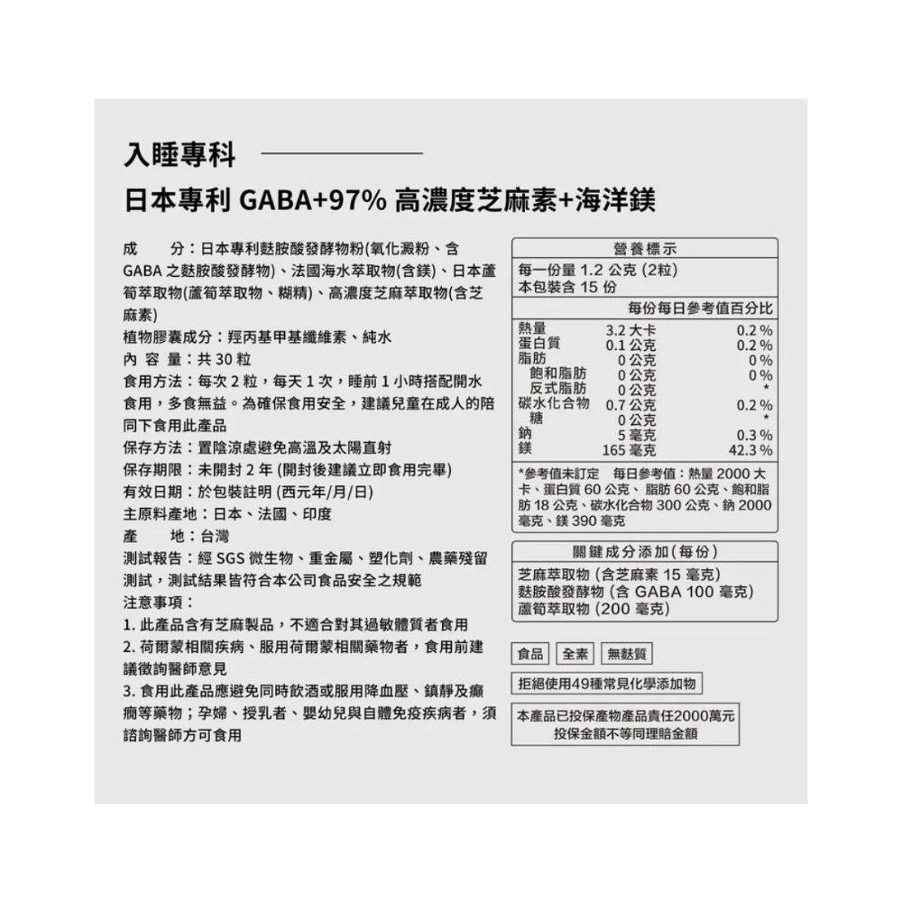 Vitabox  日本專利 GABA+97% 高濃度芝麻素+海洋鎂-細節圖2