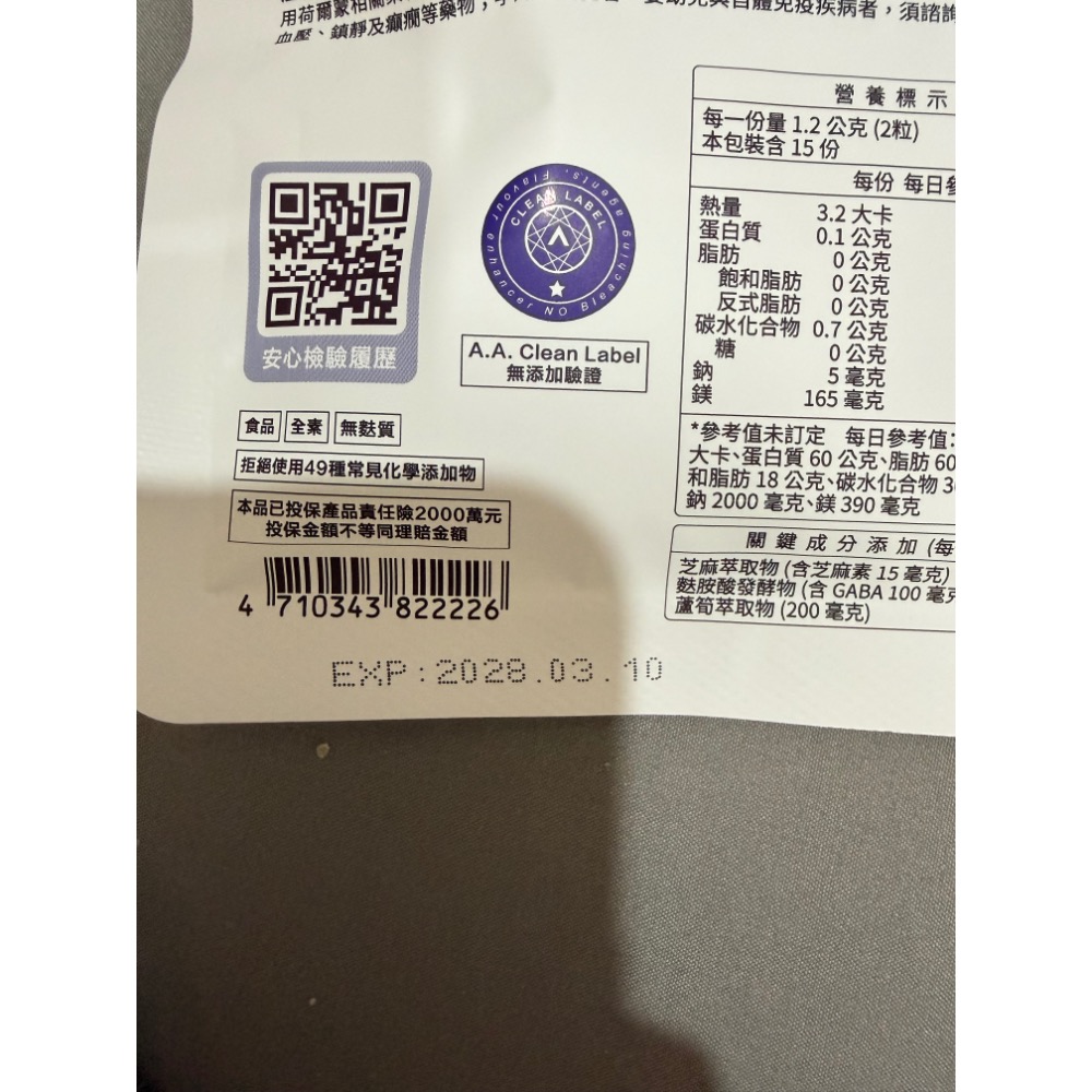 Vitabox  日本專利 GABA+97% 高濃度芝麻素+海洋鎂-細節圖3