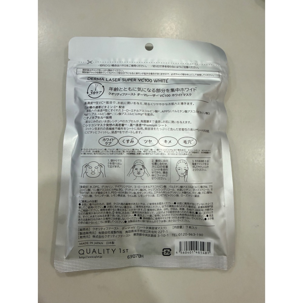 QUALITY 1st 皇后面膜（可下單）-細節圖2