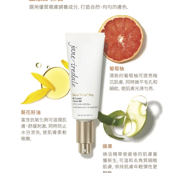 Jane Iredale 智慧型礦物BB霜 SPF25 40ml-細節圖2