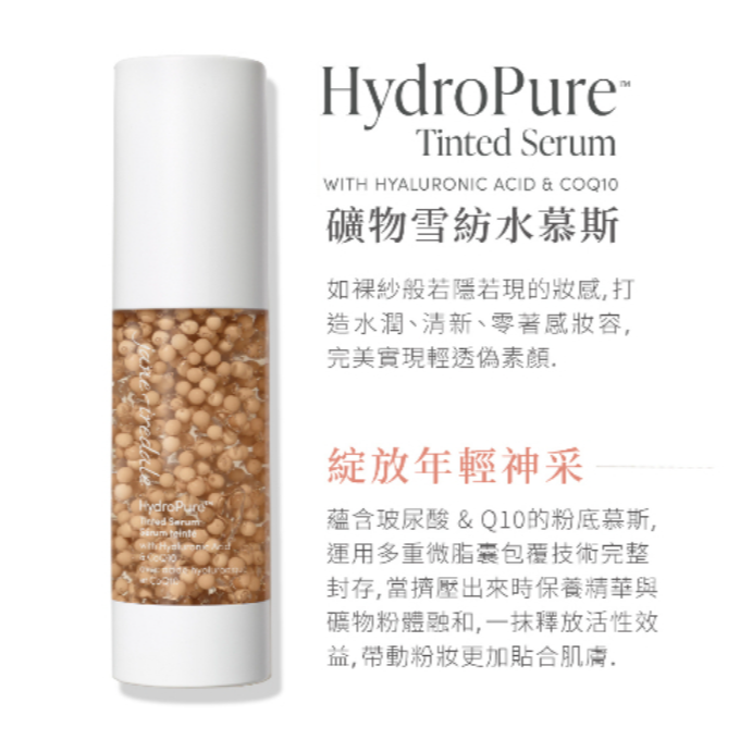 寵愛女神節優惠◆愛芮兒珍 ◆ Jane Iredale 礦物雪紡水慕斯 30ml-細節圖3