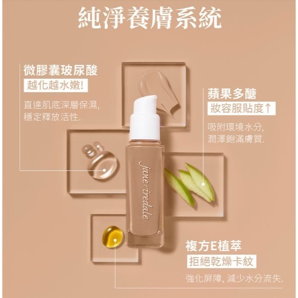 愛芮兒珍 ◆ 【防曬養膚粉底】原生絲光粉底精萃SPF30 (30ml)-細節圖2