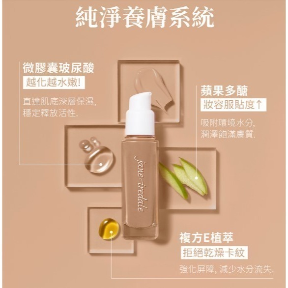 愛芮兒珍 ◆ 【防曬養膚粉底】原生絲光粉底精萃SPF30 (30ml)-細節圖2