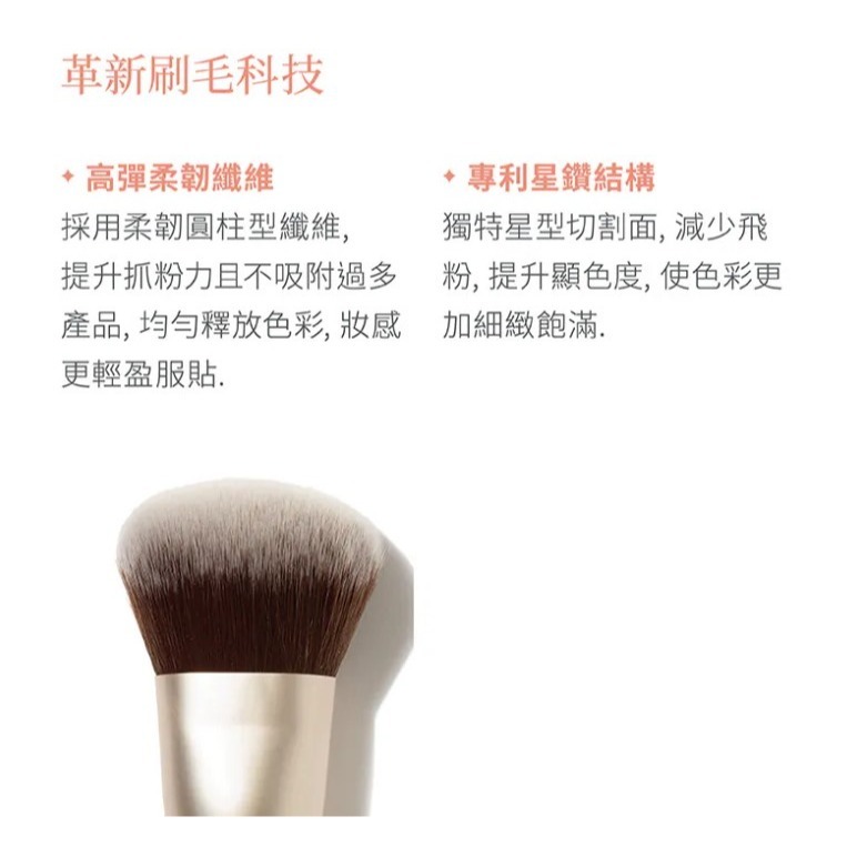愛芮兒珍 ◆ Jane Iredale 空氣感粉底刷-細節圖4