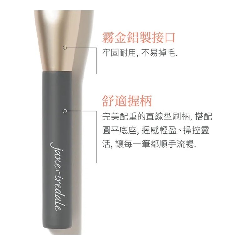愛芮兒珍 ◆ Jane Iredale 空氣感粉底刷-細節圖5