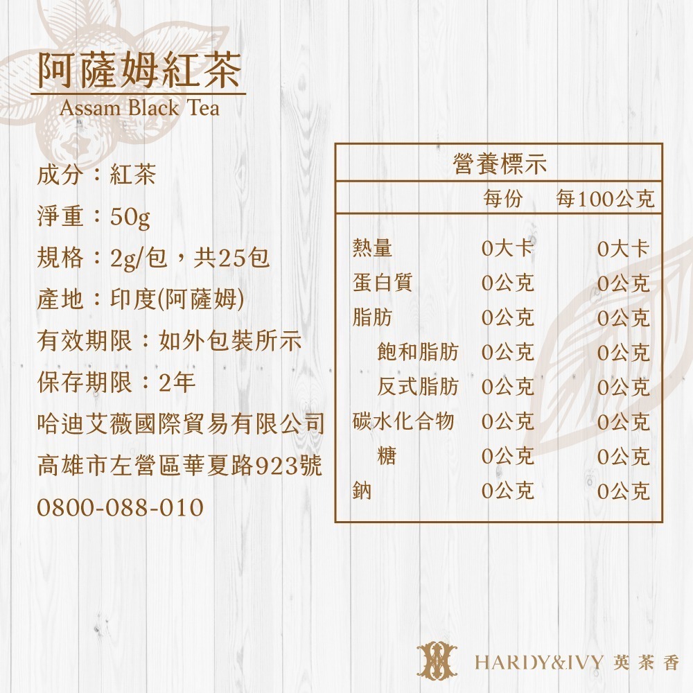 英茶香｜NO.21蜜桃紅茶盒(25入)三角茶包-細節圖3
