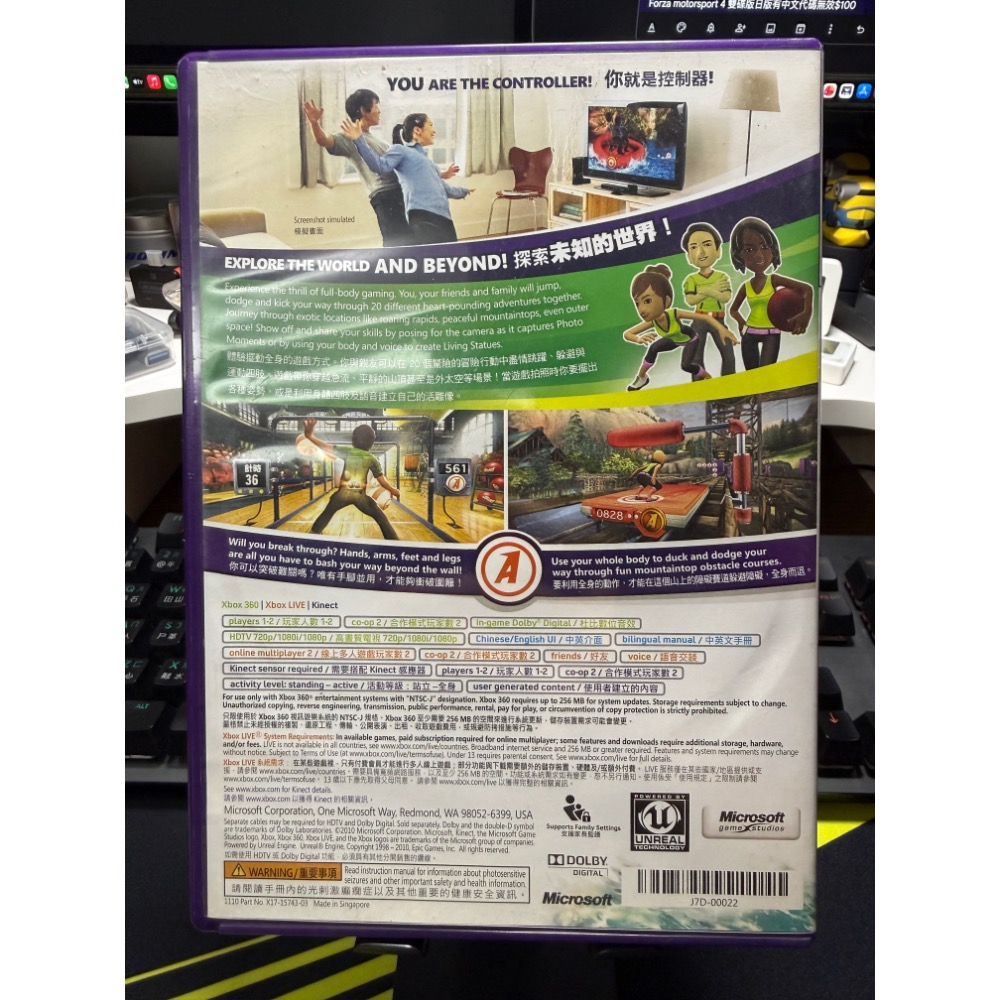 Xbox 360 kinect adventure 大冒險-細節圖2