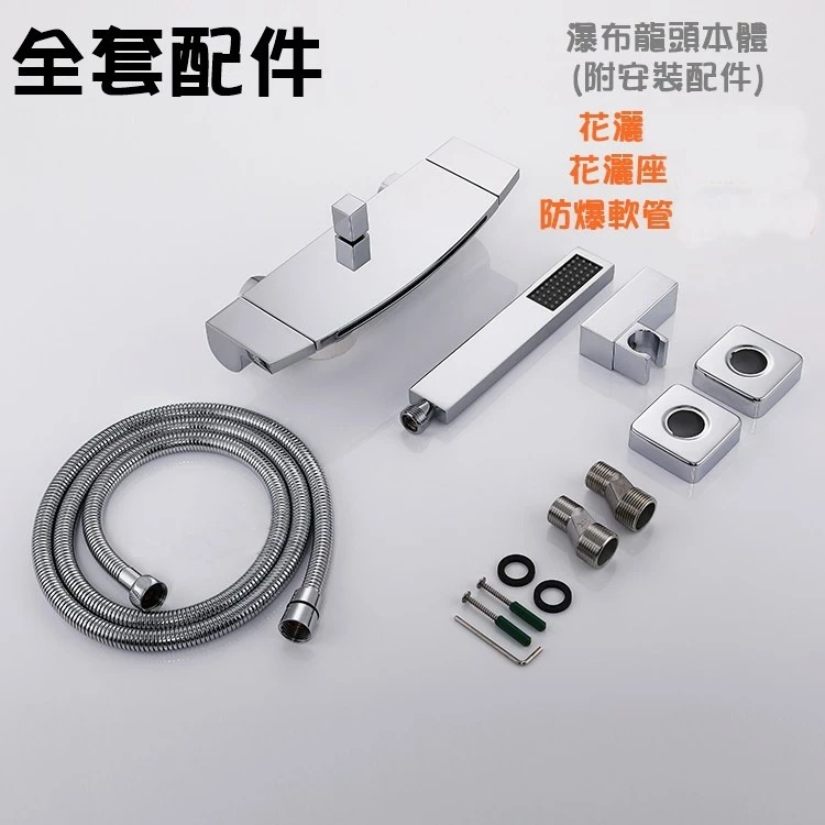 【台灣直寄】淋浴套裝 全銅瀑布水龍頭 浴缸水龍頭 瀑布龍頭（雙出水模式）-細節圖5