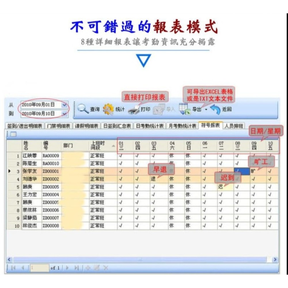 【網路升級版】2023年新款 真地 A-C355 WIFI網路版  雲端考勤 實機考勤 指紋打卡機-細節圖9