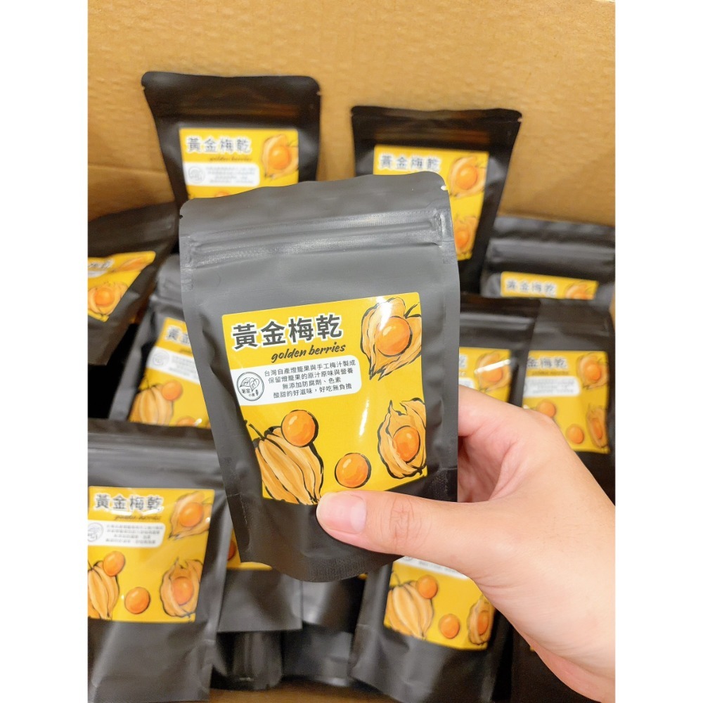 黃金梅果乾(70g)-規格圖6