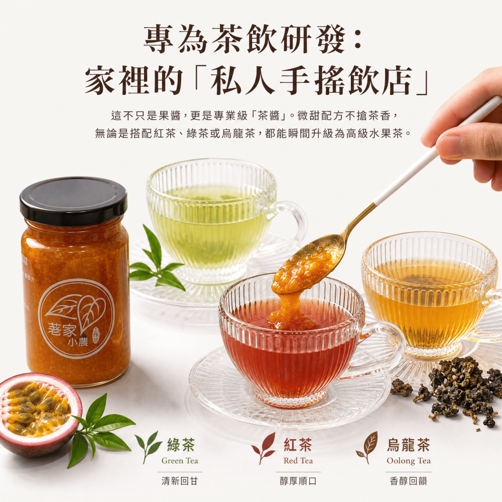 微甜燈籠・百香果茶醬-細節圖2