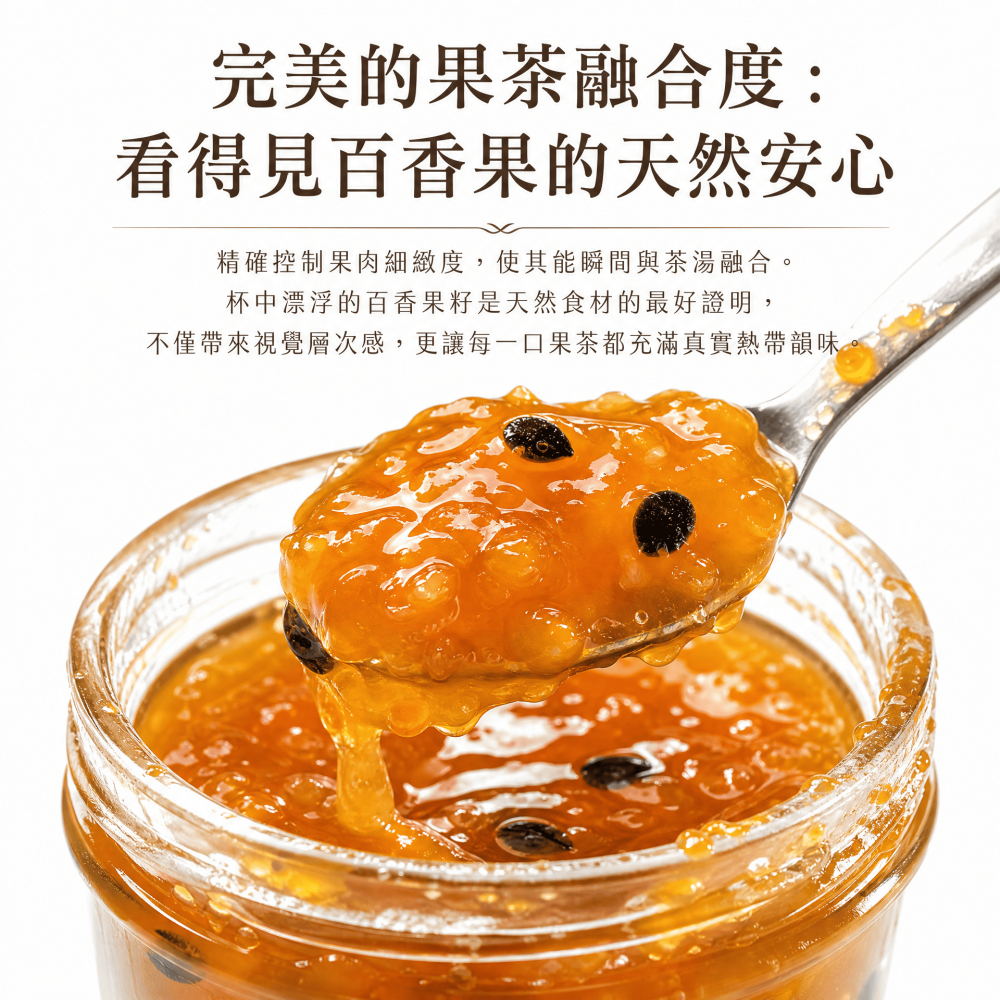 微甜燈籠・百香果茶醬-細節圖4
