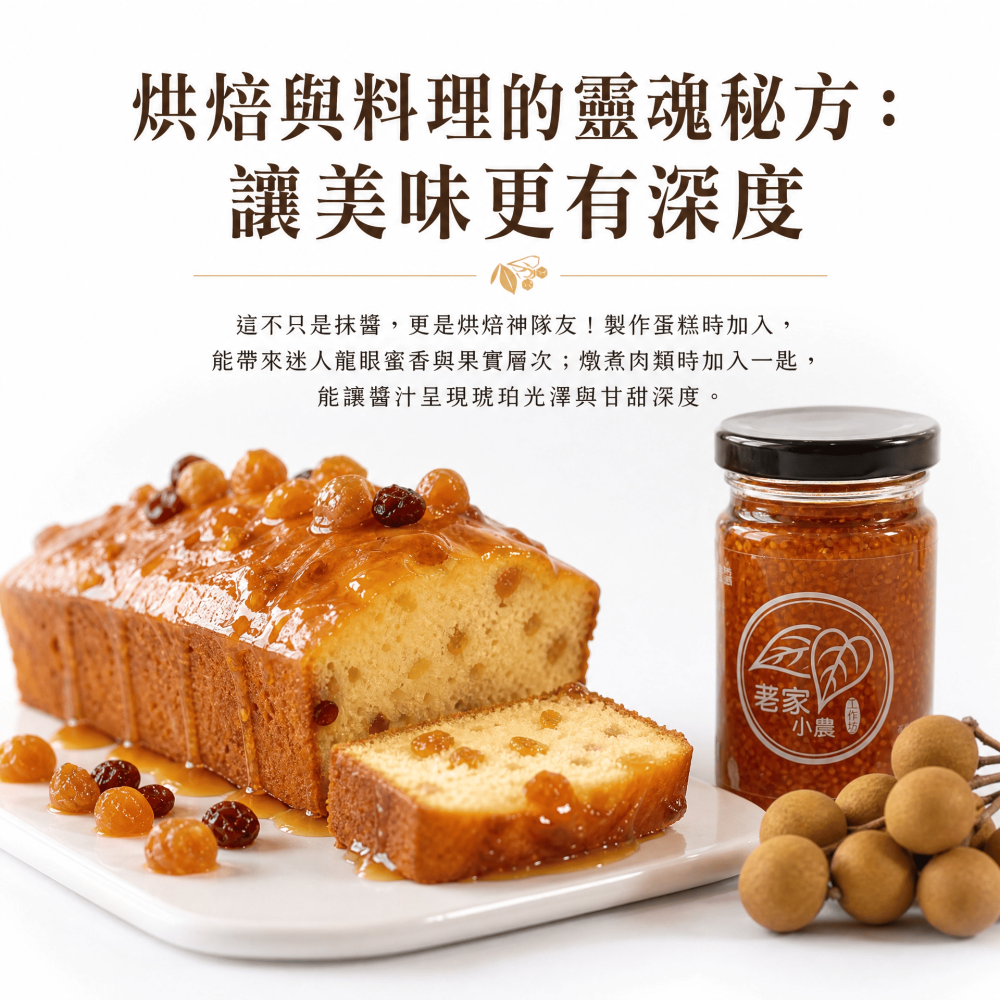初戀秘密・燈籠果蜂蜜醬-細節圖3