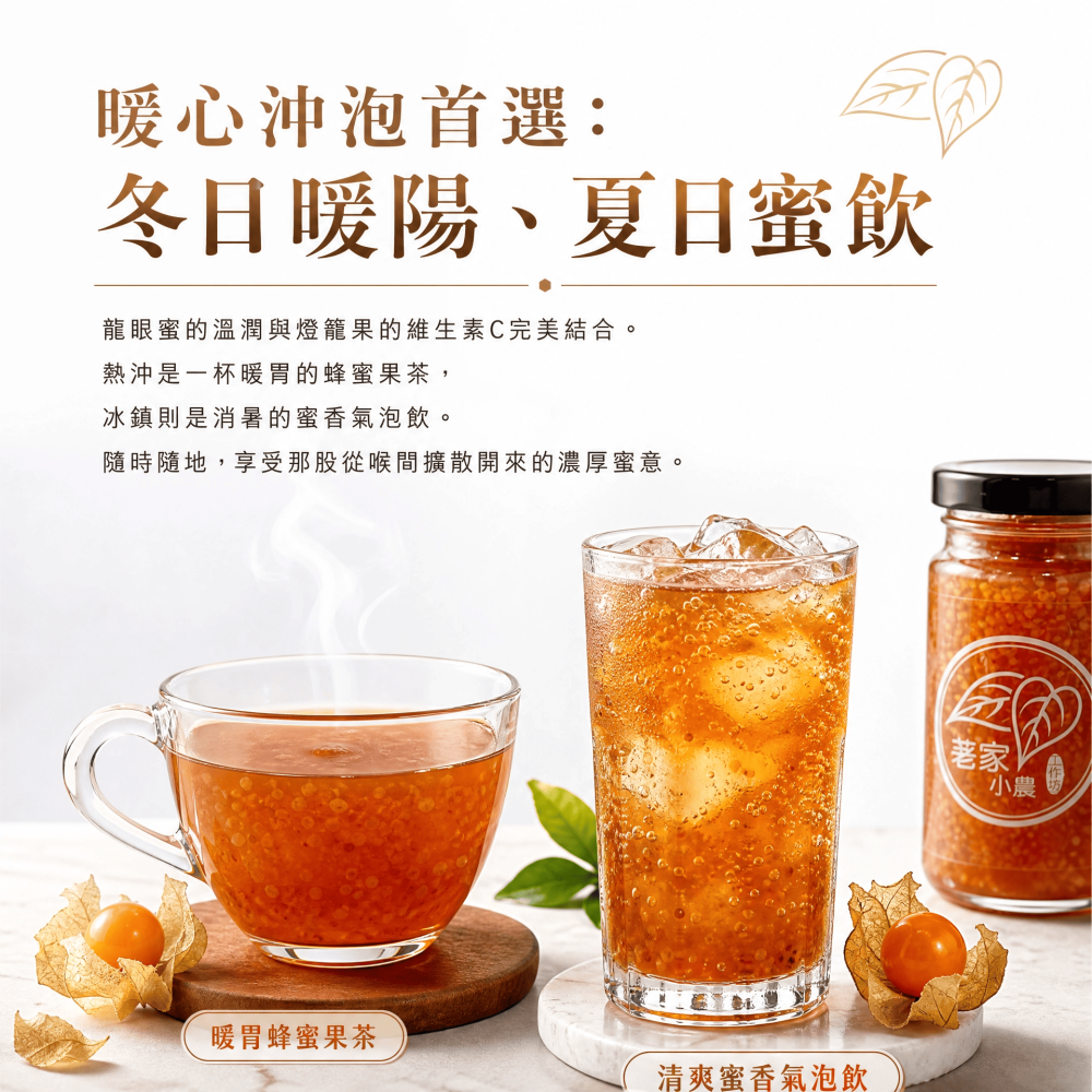 初戀秘密・燈籠果蜂蜜醬-細節圖4