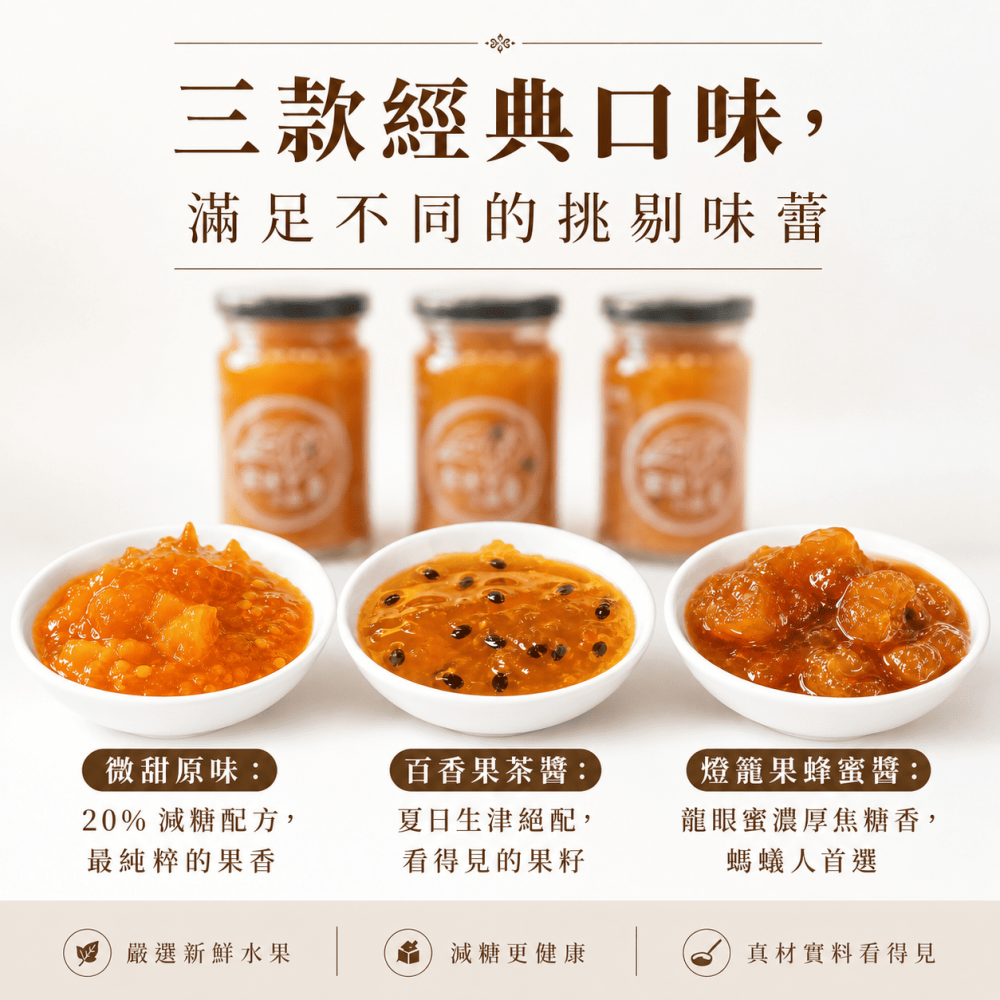 燈籠果手工果醬 *3入組 (原味、百香果、蜂蜜)-細節圖2