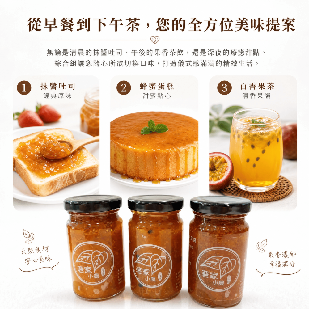 燈籠果手工果醬 *3入組 (原味、百香果、蜂蜜)-細節圖4