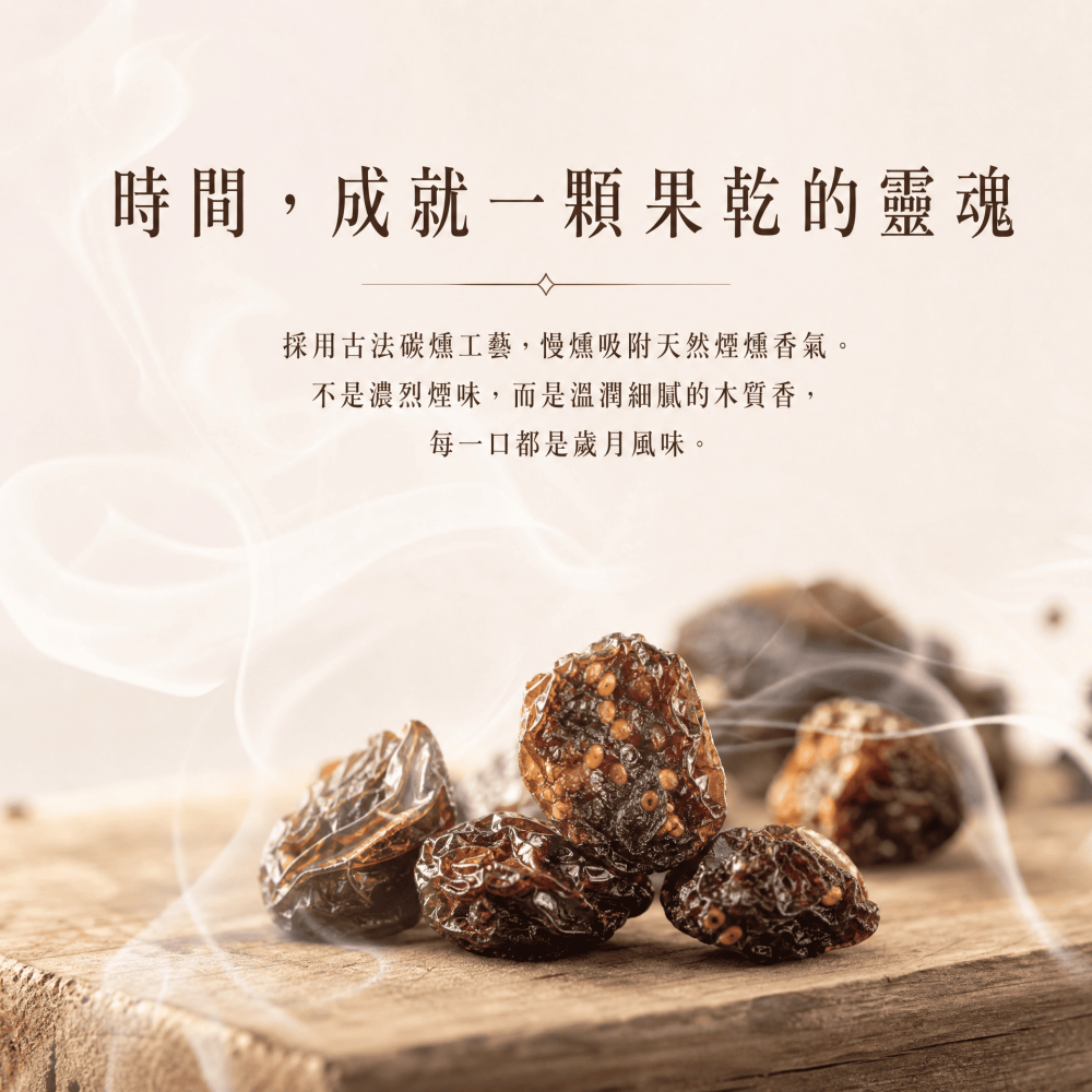 碳燻黃金莓-細節圖2