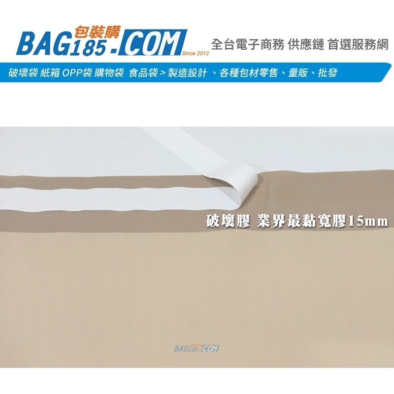 包裝購 ＞環保手提破壞袋 100入/包 多款規格【內灰外奶茶色 厚0.05 寬膠版】寄件袋 物流袋-細節圖2